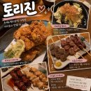 도쿄 이자카야 우에노 야키토리 토리진
