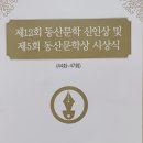 동산문학사 이미지