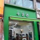 남동19 | 여권사진 증명사진 맛집인 구월동 스튜디오 사진관 이렇게 좋은 날 구월점