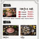 정우수산 | 등촌역 횟집 정우수산 등촌본점 둘이세트 솔직후기!