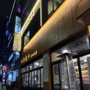 아들식당 분당직영점 | 분당 정자역 근처 심야식당 맛집 ‘서현실비’ 후기