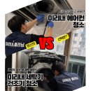 인덕원어린이집 | 안양 에어컨 수리 청소, 여름 오기 전에 꼭 확인해야 했던 이유