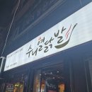 배달로 먹다가 결국 매장까지 가게 된 안양 닭발 맛집 🌶️ 수니열닭발 안양점 후기