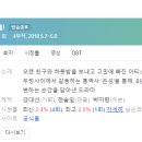[미니드라마] 638. 미치겠다너댐에 2018년 4부작 완결 MBC 박미령 작가