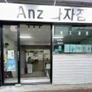 앙즈과자점 - 창원시 의창구 사화로 33 | 앙즈과자점