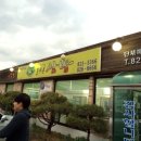 늘푸른쌈밥 이미지