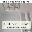 무계서희스타힐스 | 김해탄성코트 무계서희스타힐스 크랙 곰팡이 보수