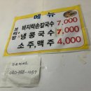 미래해물칼국수 이미지