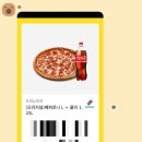 도미노피자 경산중방점 이미지