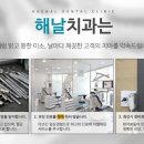해날치과의원 이미지