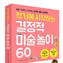 미술놀이 이미지