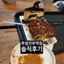 투썸플레이스(안산선부점) 네이버블로그