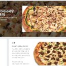 화덕피자파숑 이미지