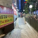 추억집 산본점 이미지