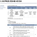 김영편입평촌캠퍼스