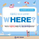 키그램영어학원