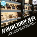EYEDEAR 신안점 네이버블로그