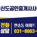 한화우림공인중개사사무소 이미지