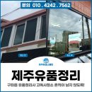 제주하모니클린 이미지