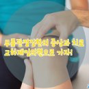 교하제일의원 네이버블로그