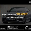 하이카자동차공업사 이미지