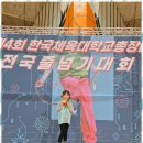 한체대 힘찬태권도장 이미지