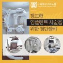 서울마음치과의원 이미지