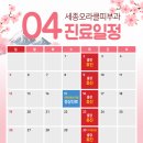 세종오라클피부과의원 이미지