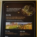 백마강숯불민물장어 이미지