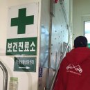 전남대학교 보건진료소 이미지