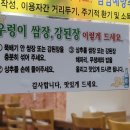 대아우렁이식당 이미지