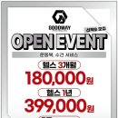 굿웨이피트니스