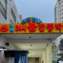 가락여성전용불한증막 이미지