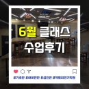[부산연기학원] 액토리연기학원 열정 가득한 6월 클래스 수업 후기!