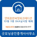 연희공인중개사사무소 이미지