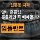 소망플란트치과의원 이미지