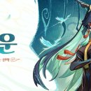 한운