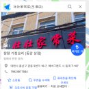 다롄 현지인 가정식 맛집 '좡좡가상채' & 톈진가 쇼핑몰 '창러 장난감 다롱 창고' 이용 후기 (고덕지도)