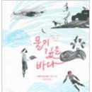 깊은바다 이미지