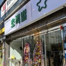 동네카페 별 | 울산 북구 신천동 신상 카페 초록별 푸딩아라모드 솔직 후기