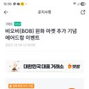 비오비(BOB) 이미지