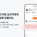 꼼짝마켓