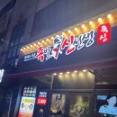 광주광역시 서구 풍암동 | 화덕에 구운 존맛탱 족발 보쌈 맛집 | 족발신선생 광주풍암점 | 내돈내먹