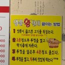 (수오재)양푼이매운갈비찜 | 대전 괴정동 맛집 [양푼이왕갈비] 매운갈비찜 내돈내산 후기 +꿀팁