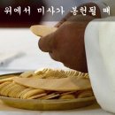 유재훈바오로신부님 25주년은경축가 이미지