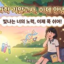 케이투(K2)학원 네이버블로그