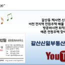 갈산신일공인중개사사무소 이미지