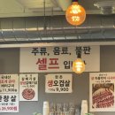 조선한우 | 남천동 고기집 추천 회식하기 좋은 조선한우 재방문 후기