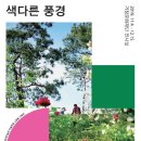 국립현대미술관문화재단 이미지