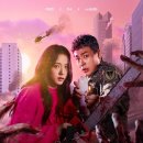 [쿠팡 플레이 드라마 추천] 뉴토피아 1-2화 후기 (feat. 방송 업로드 일정)